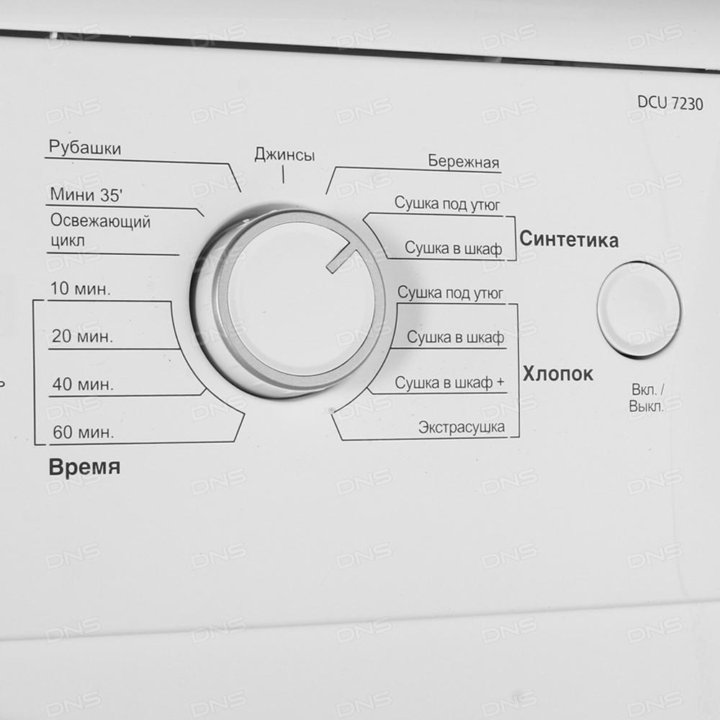 Режимы сушильной машины beko. Сушильная машина Beko 7312. Сушка веко DCU 7230. DCU 7230 сушильная машина Beko схема. Режимы сушильной машины БЕКО.