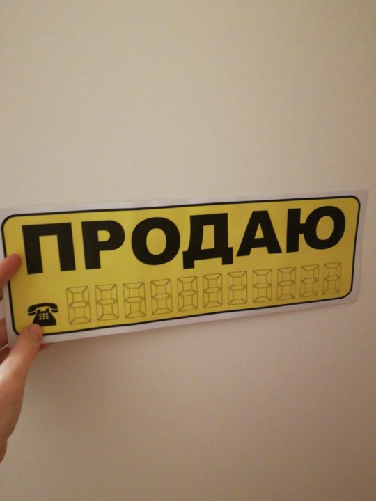 Магазины Продающие Наклейки