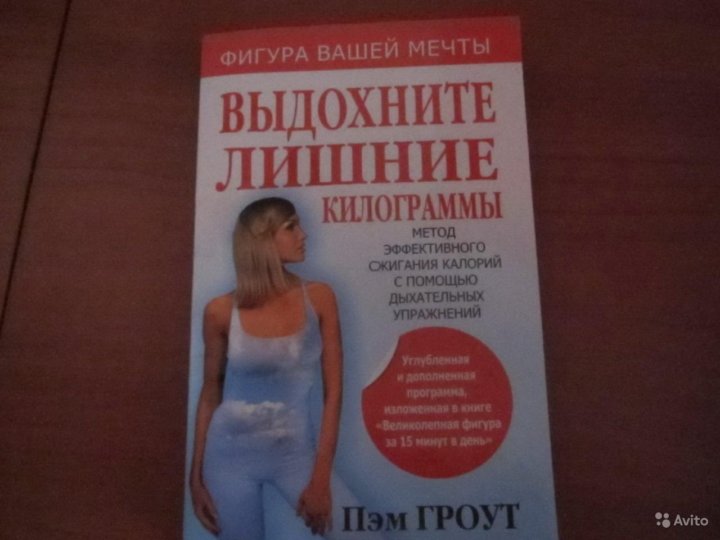 Книга неограниченных возможностей пэм гроут читать. Книга неограниченных возможностей пэм гроут читать