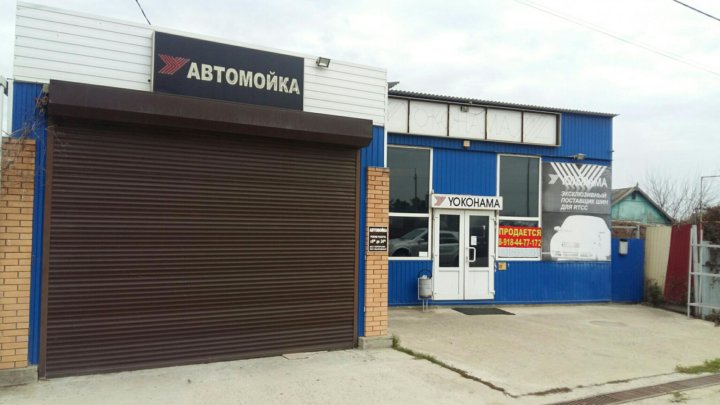 Крымск Продажа Магазина
