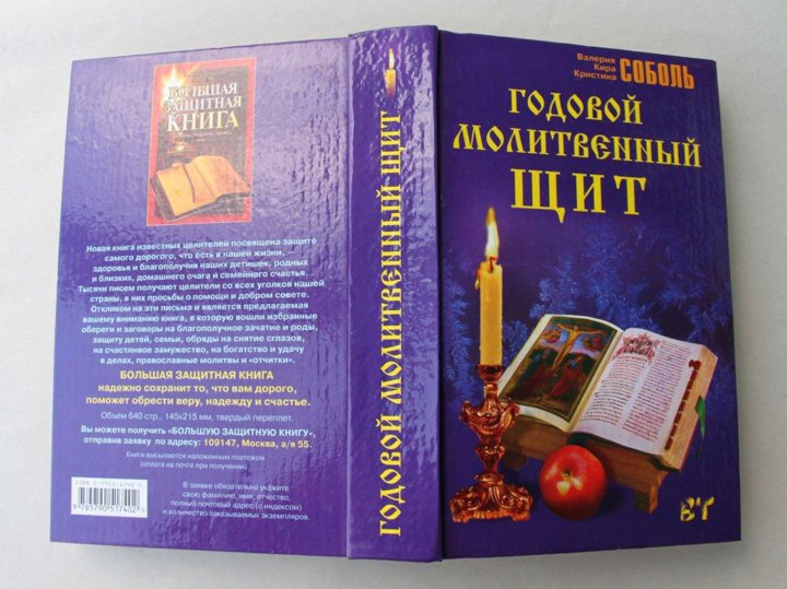 Сестры соболь книги