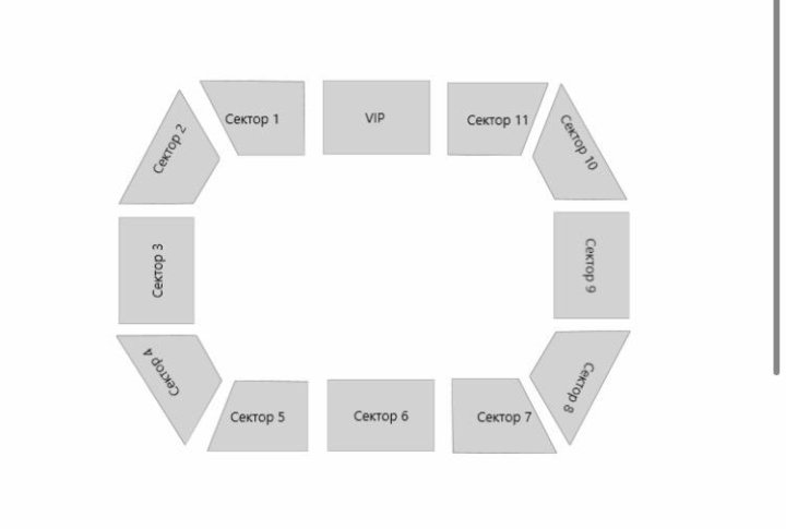 Кристалл арена схема зала