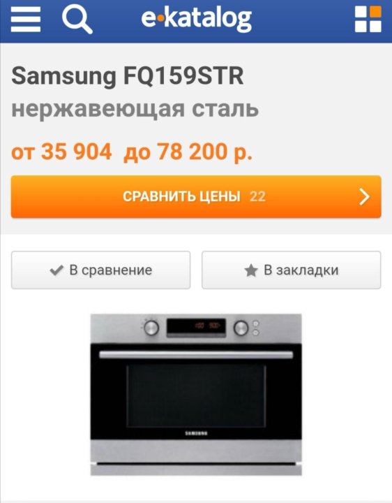 Духовой шкаф с свч samsung fq159str