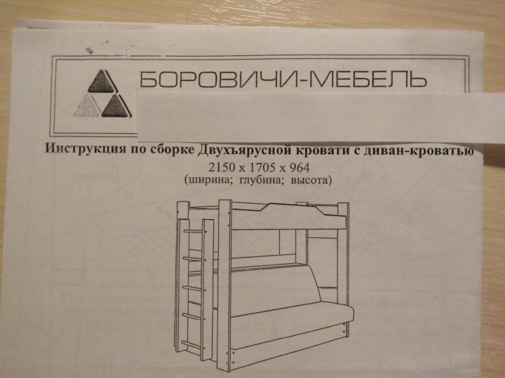 Двухъярусная кровать с диваном сборка схема