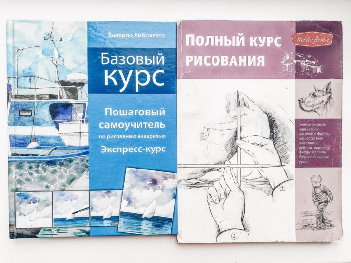 Самоучитель по рисованию. Полный самоучитель рисования. Книга самоучитель по рисованию. Самоучитель по рисованию цветными карандашами.