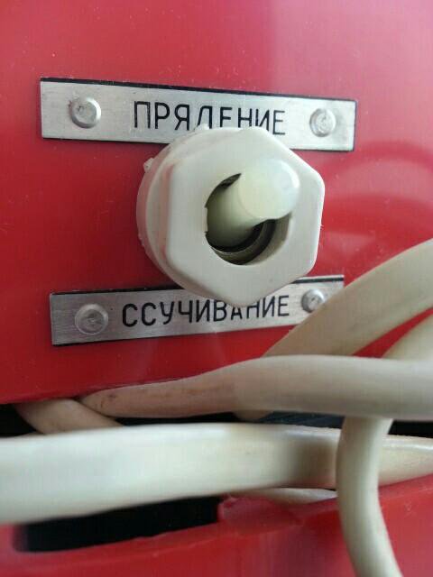 Инструкция прялки бэп. Прялка БЭП. Эрго бытовая прялка электрическая. Прялка БЭП инструкция по использованию