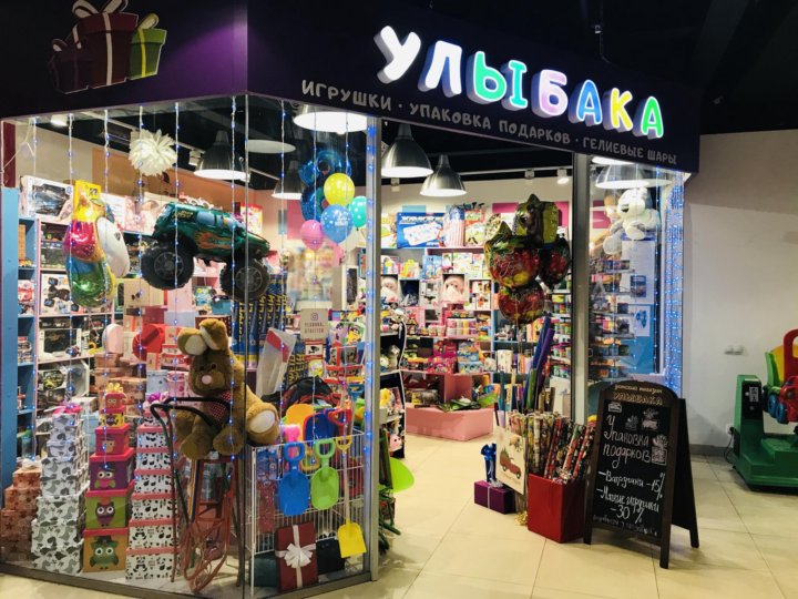 Продавец В Детском Магазине В Москве