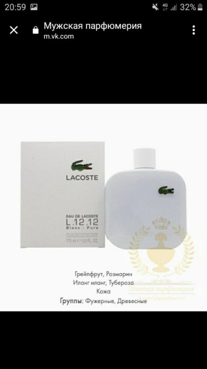 Lacoste blanc pure