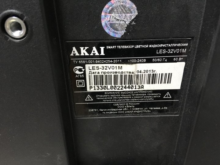 Akai les 55v97m нет изображения