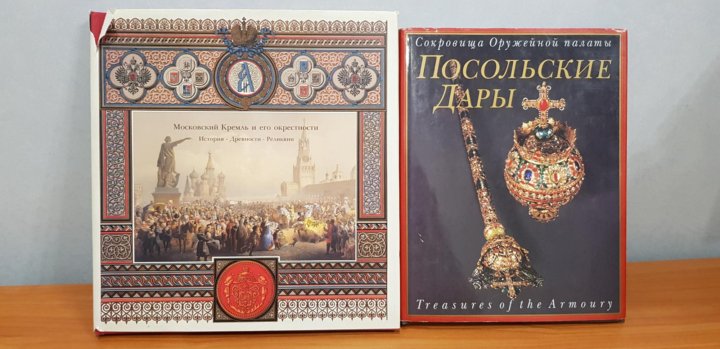 посольская канцелярия