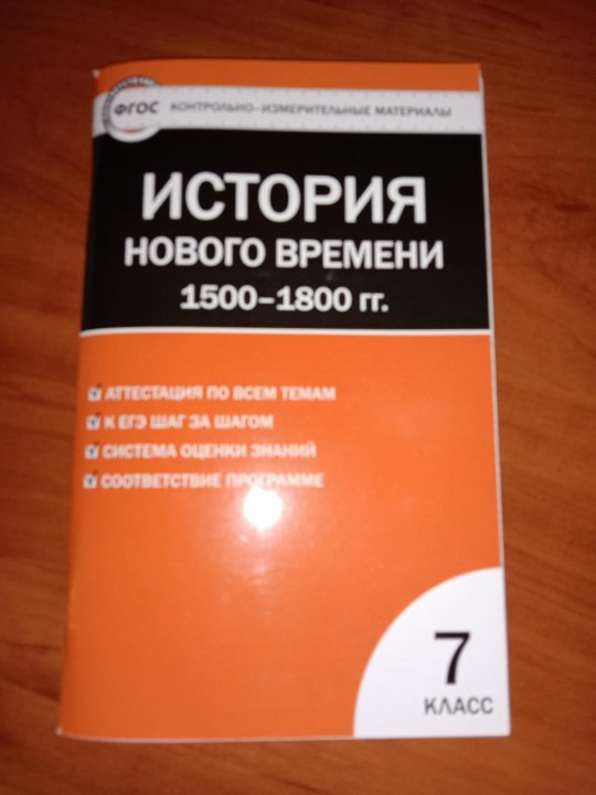 г. ванюшкина. юдовская. а. всеобщая история ревякин.