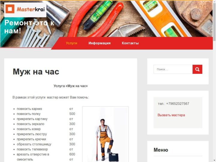 Час муж продам сайт на классного критерии мероприятия оценки часа внеклассного