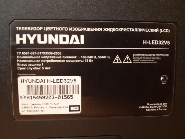Телевизор hyundai обновление. Смарт телевизор хендай не включается. телевизор hyundai не видит флешку. телевизор hyundai h-led32v5 32&quot;.
