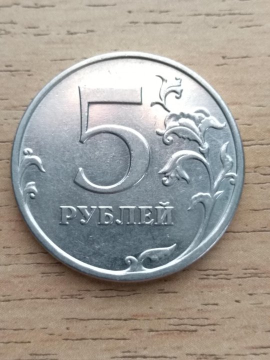 Редкие 5 рублей. Монета с цифрой 3. Монета с числом 11. Есть 5 рублей.