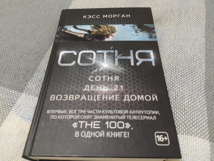 Сотня книга