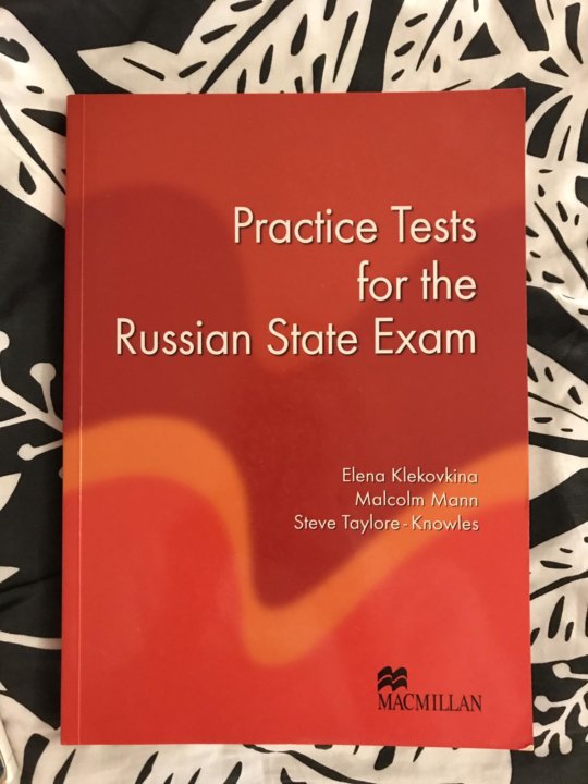 Macmillan practice. Macmillan Tests for the Russian State Exam. Macmillan Practice Tests. Macmillan Russian State Exam. Macmillan Russian State Exam 11 teacher book.
