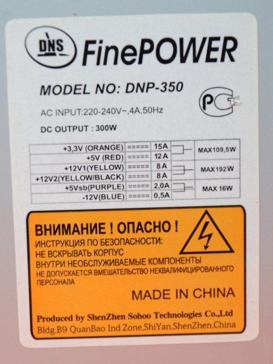 Dns finepower dnp 500 схема