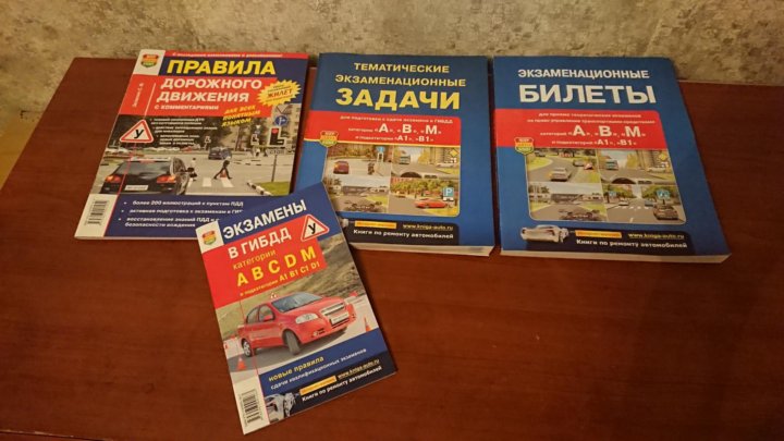 Тетрадь для автошколы. Книжка для автошколы. Учебник ПДД автошкола. ПДД тетрадь для автошколы.