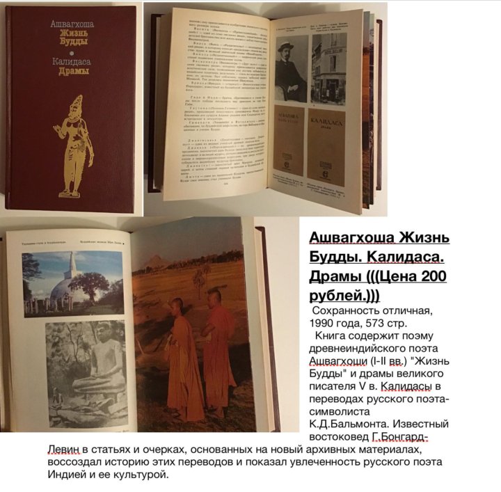 Жизнь будды книга. Ашвагхоша жизнь будды перевод к бальмонта. Ашвагхоша жизнь будды. Ашвагхоша. Ашвагхоша книги.