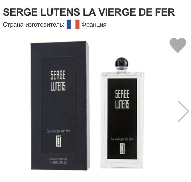 Lutens dent de lait. Serge Lutens 10 ml. Серж лютен ваниль. Serge Lutens Five o Clock au gingembre. Ванильный лес Серж лютанс