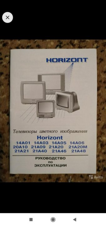 Схема horizont 14a01