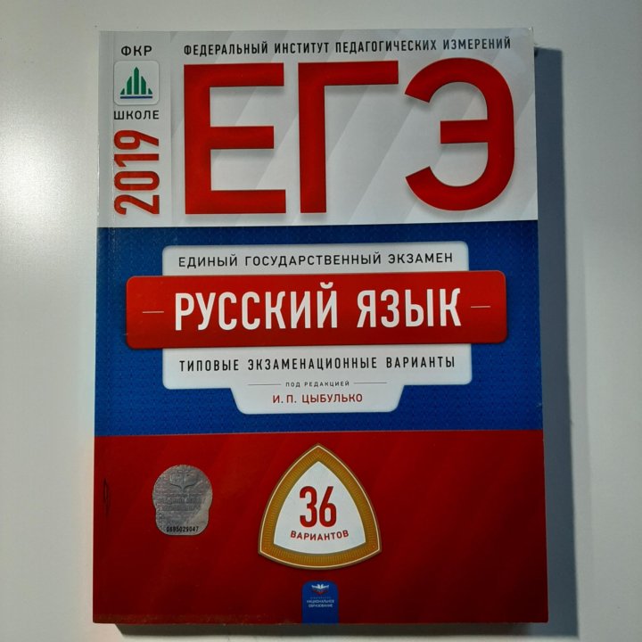 Фипи тренировочные варианты егэ. ЕГЭ Обществознание 2020 Котова Лискова 30. Обществознание ЕГЭ 2019 Котова Лискова. Котова Лискова Обществознание ЕГЭ. Котова Лискова Обществознание ОГЭ.