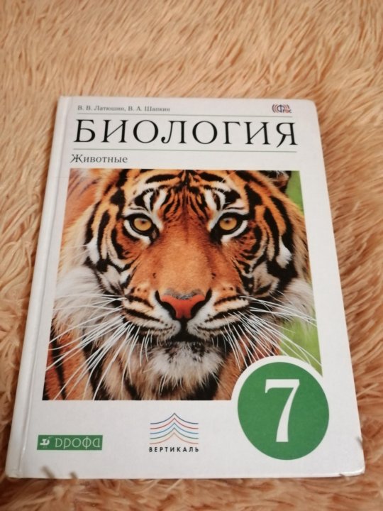 Биология 7 класс учебник пасечник 2023. Учебник по биологии 7 класс ФГОС. Биология 7 класс учебник ФГОС Пасечник. Биология 7 класс учебник ФГОС. Биология. 7 Класс. Учебник.