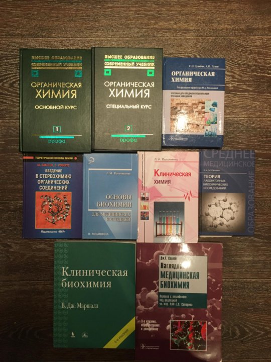 Марковина учебник для медицинских вузов. Основы патологии учебник для медколледжей.