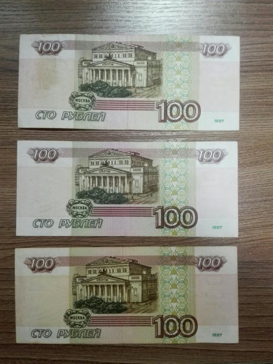 100 рублей без модификации. 100 Рублей 1997 года. 100 Руб без модификации. Купюра 100 рублей без модификации.