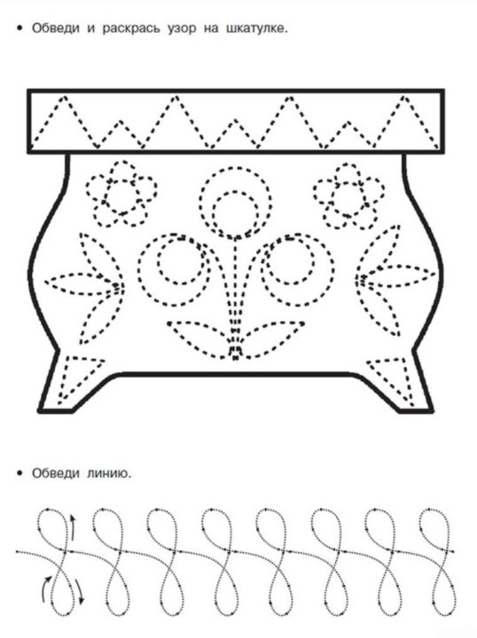 Рисунки для мелкой моторики