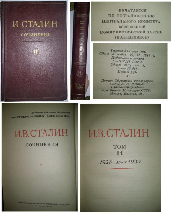1 том сталина. Сталин сочинения. Сочинения Сталина. И.В. Сталин. Сочинения. Том 1. 1907-1913.