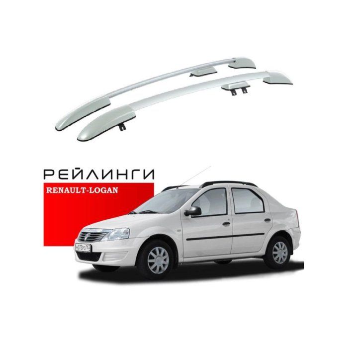 Рейлинг логан. Рейлинги Renault Logan (2004-2015). Рейлинги для а/м Renault-Sandero (2010-2014) серый артикул. Рейлинги на Рено Логан 1. Renault Logan рейлинги.
