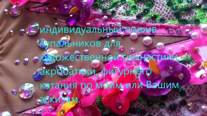 Купить Купальник Для Художественной Гимнастики Воскресенск Юла Купить Купальник Для Художественной Гимнастики Воскресенск Юла