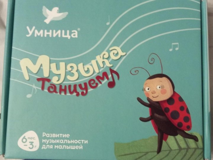 Умница музыка танцуем. Поём. Танцуем. Умница песня слушать. Умница музыка.