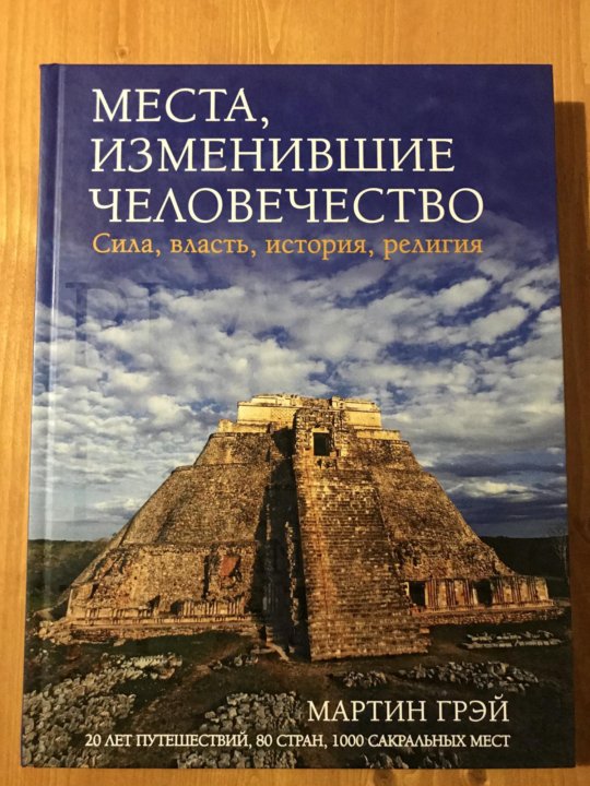 Книга история власти