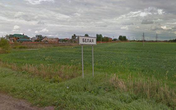Деревня белая ногинский район старые фото