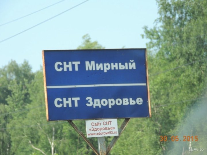 Снт здоровье. Участки снт здоровье. Участки снт здоровье. Председатель снт исаевка. Участки снт здоровье.