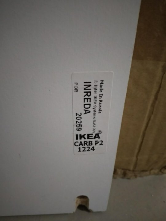 Ikea inreda шкаф 20259