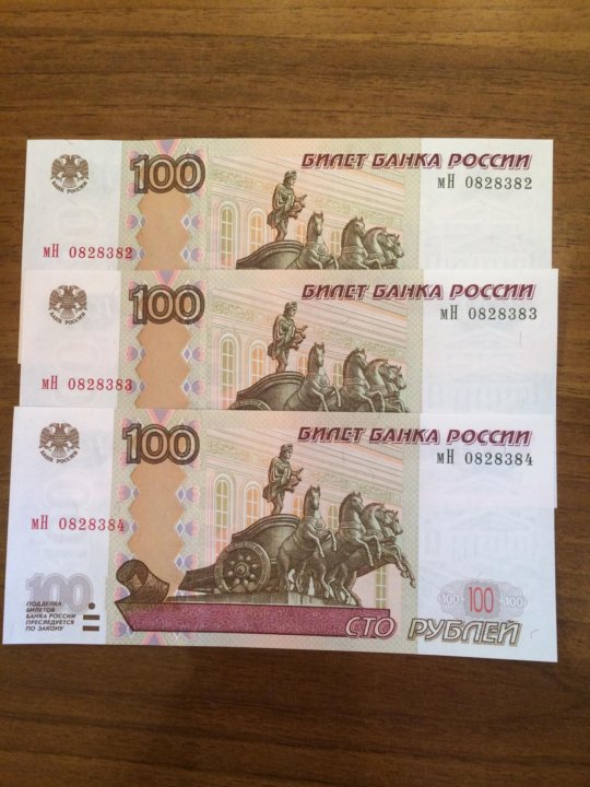 100 рублей нового образца за сколько можно продать