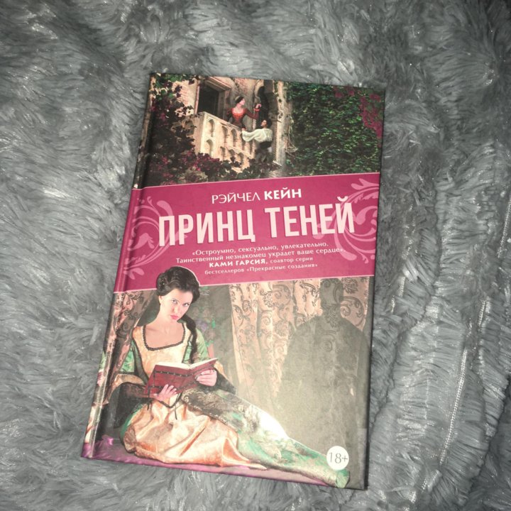 Рейчел кейн аудиокнига. Рейчел Кейн. Рейчел Кейн биография. Рейчел Кейн книги по порядку. Рейчел Кейн книги Айрис.