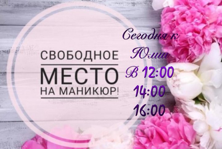 Фото свободные окошки на маникюр