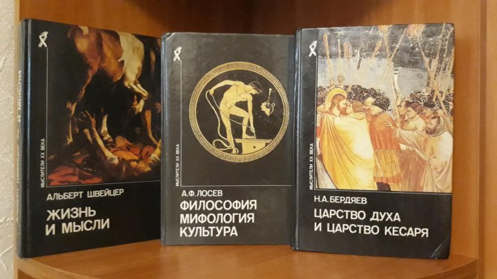 Царство духа и царство кесаря. Царство духа и царство кесаря Бердяев. Мифология это в философии. Мыслители 20 века.