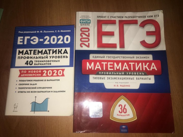 Математика 11 класс 2020