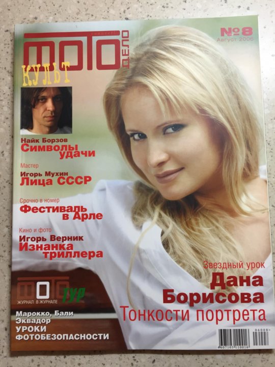 Сайт журнала москва