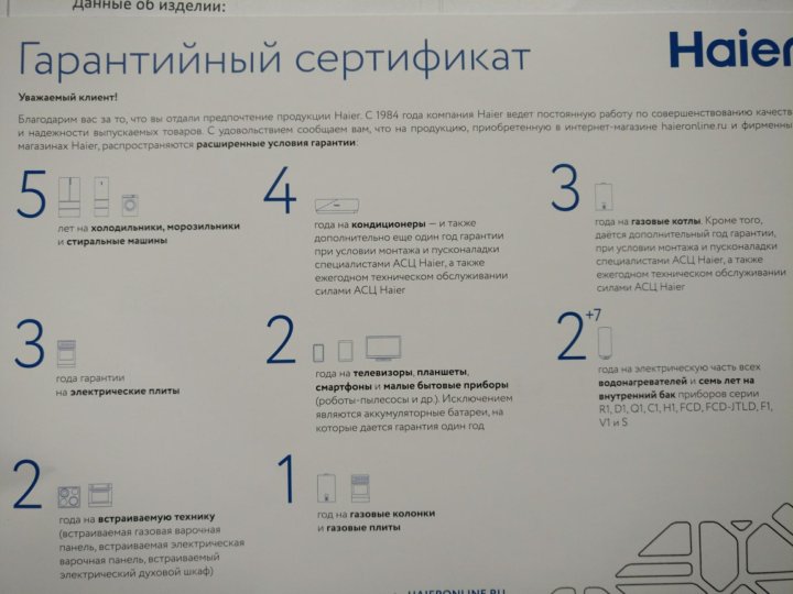 Схема haier le43k6000sf