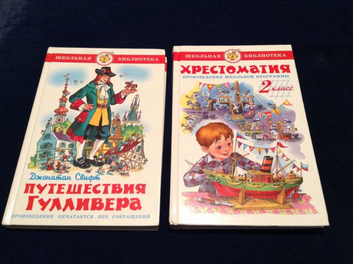 Библиотека школьника книги. Школьная библиотека книги. Школьная библиотека. Сказки. Детские книги Школьная библиотека. Школьная библиотека все книги.