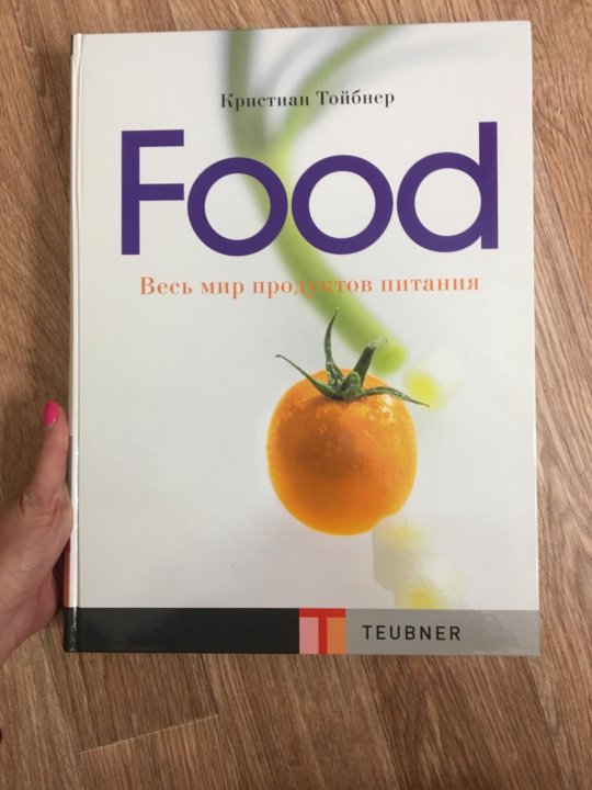 Книга foods