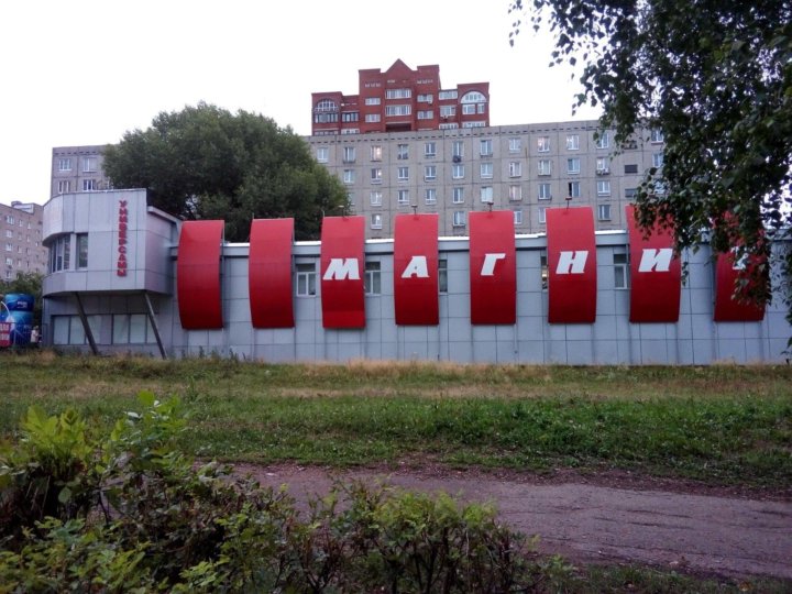 Молодежная 10 Фото
