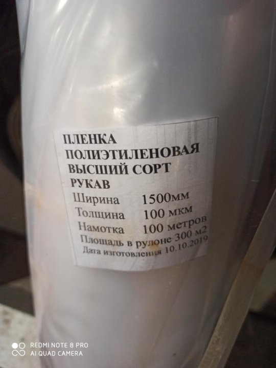 Пленки полиэтиленовой толщиной 0 2 мм. Этикетка пленка полиэтиленовая. Полиэтиленовая пленка для упаковки. Толщина полиэтилена.