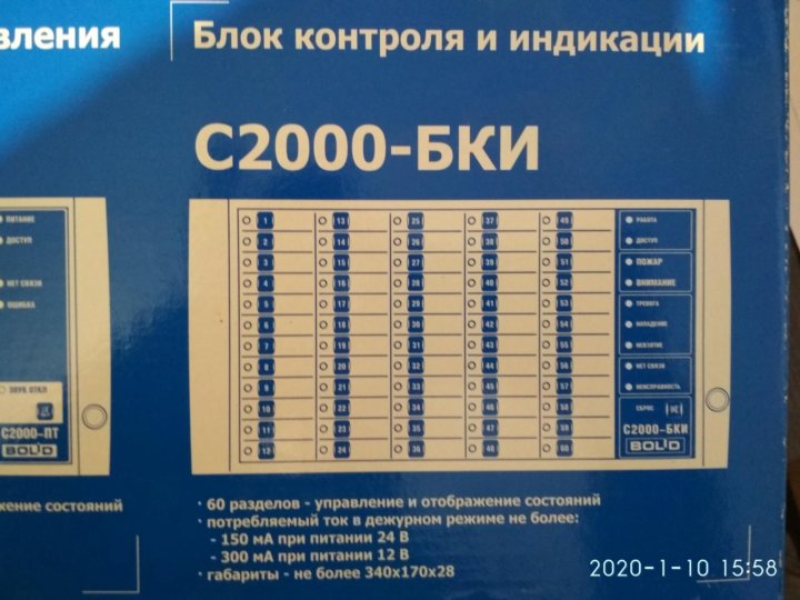 С2000 бки инструкция. Bolid с2000-БКИ. БКИ с2000-БКИ. С2000 БКИ плата. C2000 БКИ.